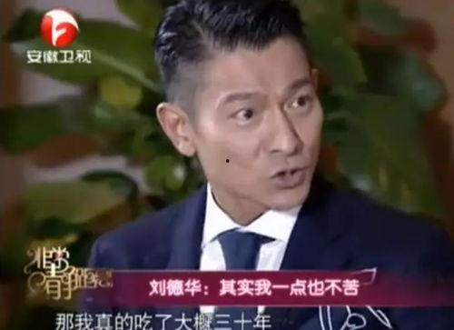 刘德华最新爆料消息,揭秘演艺生涯背后的故事与感悟  第3张