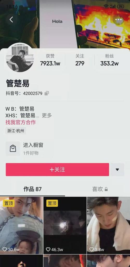 张店抖音爆料事件最新,揭秘背后真相与网络舆论风暴 第3张 张店抖音爆料事件最新,揭秘背后真相与网络舆论风暴 第3张
